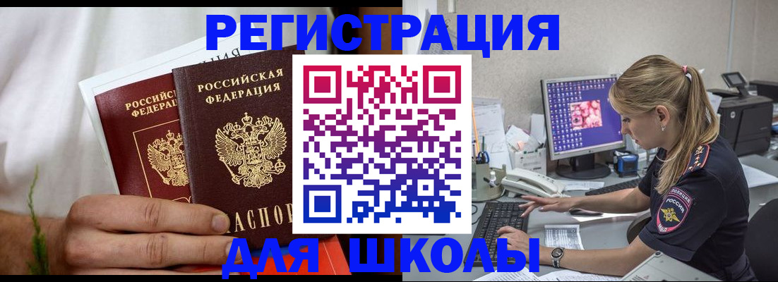 прописка гарантия в Прокопьевске