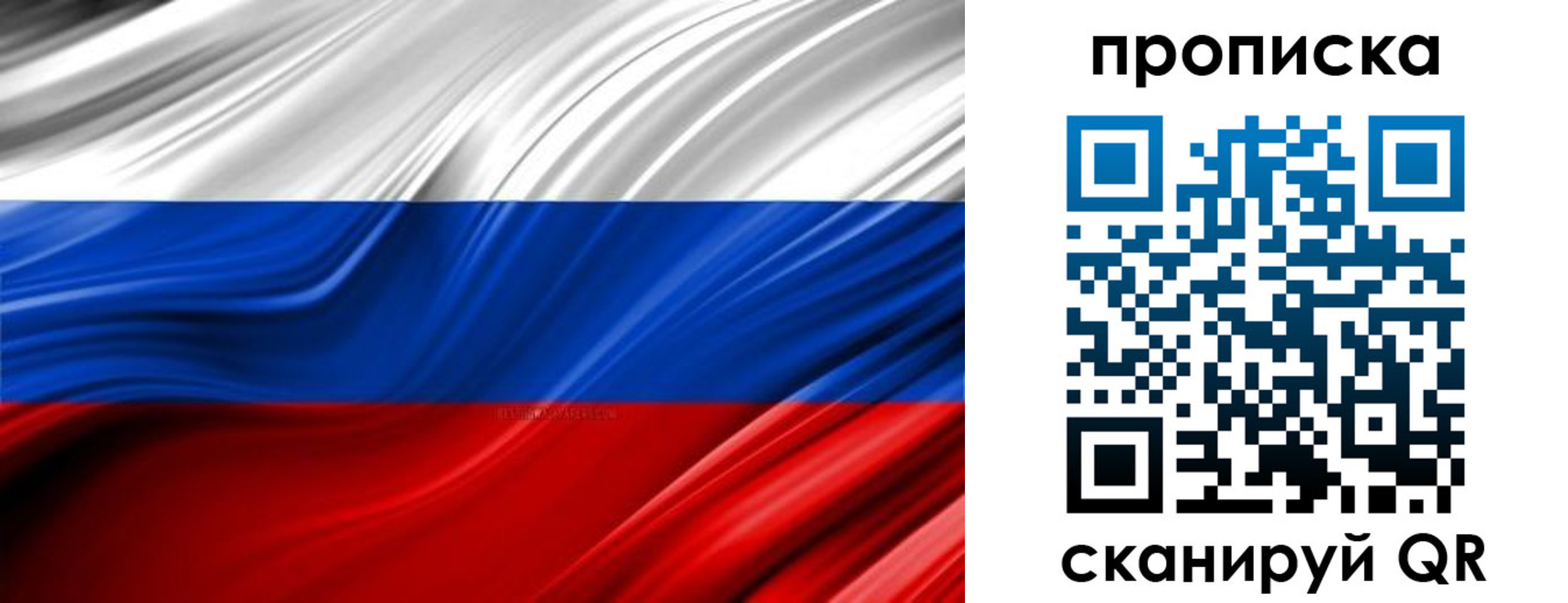 прописка для школы в Прокопьевске