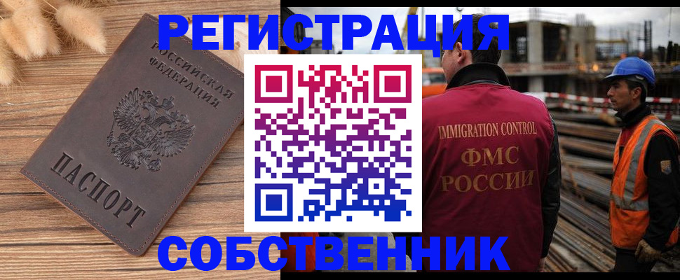 прописка регистрация в Прокопьевске