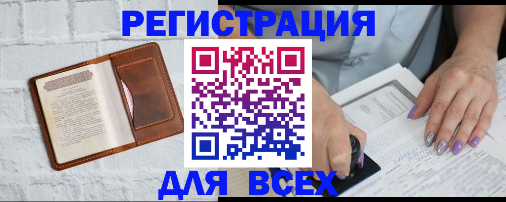 временная регистрация в Прокопьевске