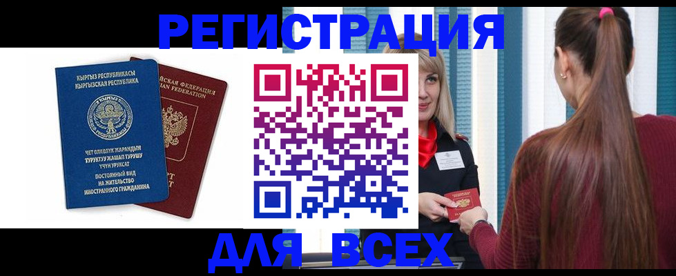 временная регистрация адрес в Прокопьевске