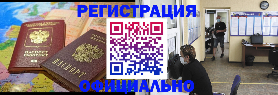 временная регистрация поиск в Прокопьевске